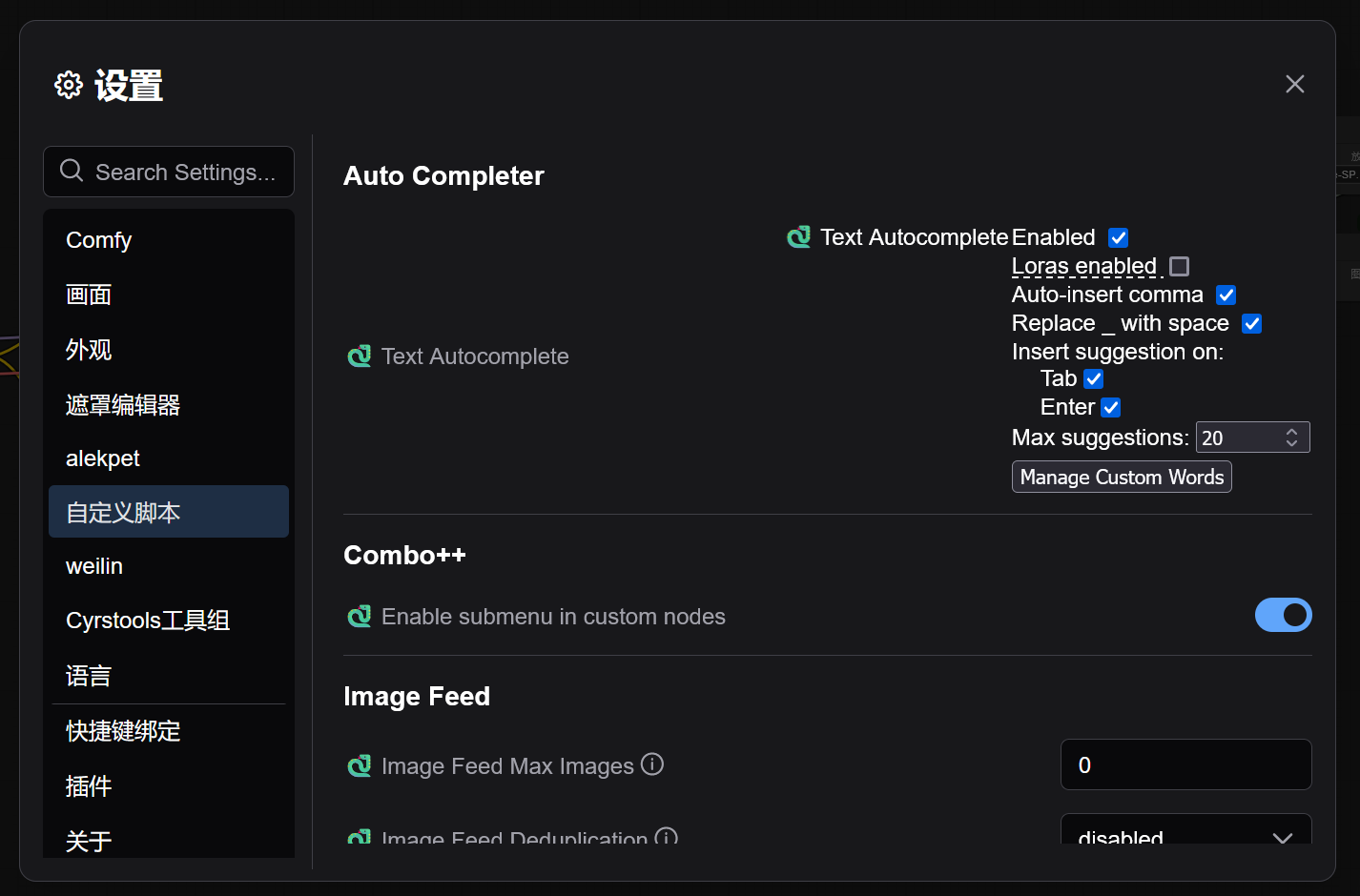 comfyui_custom_scripts_setting