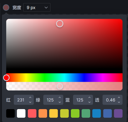canvas_bursh_color_config