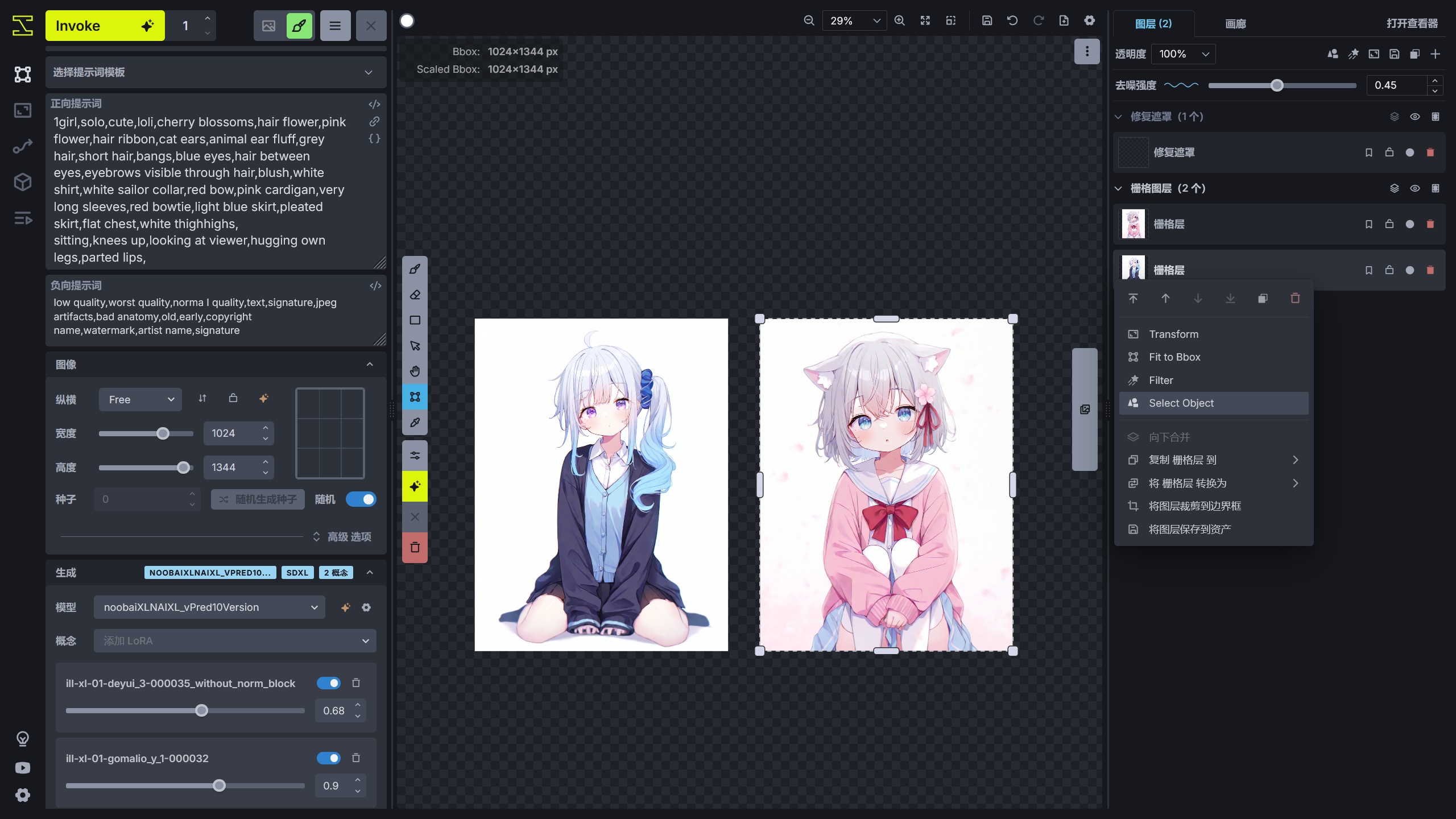 open_raster_layer_menu