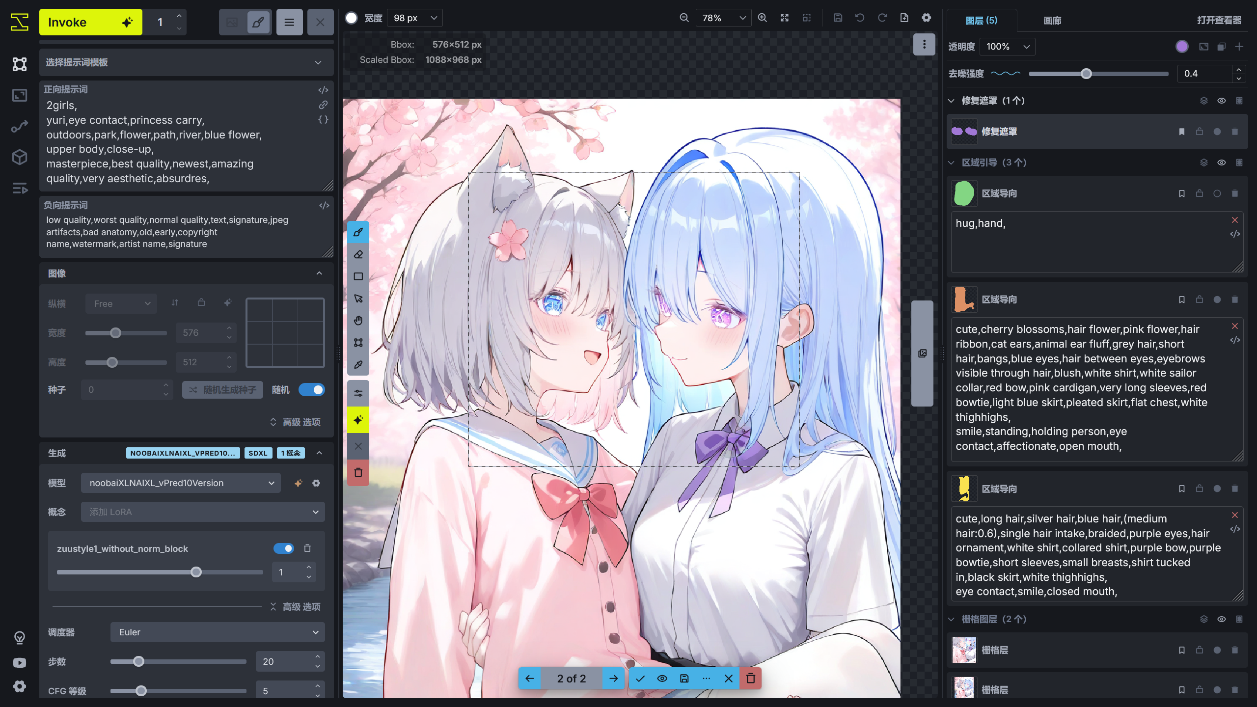 use_inpaint_mask_to_fix_detail_result