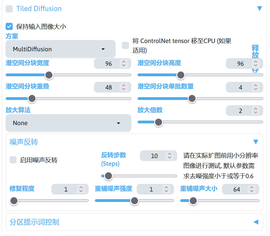tiled_diffusion_interface