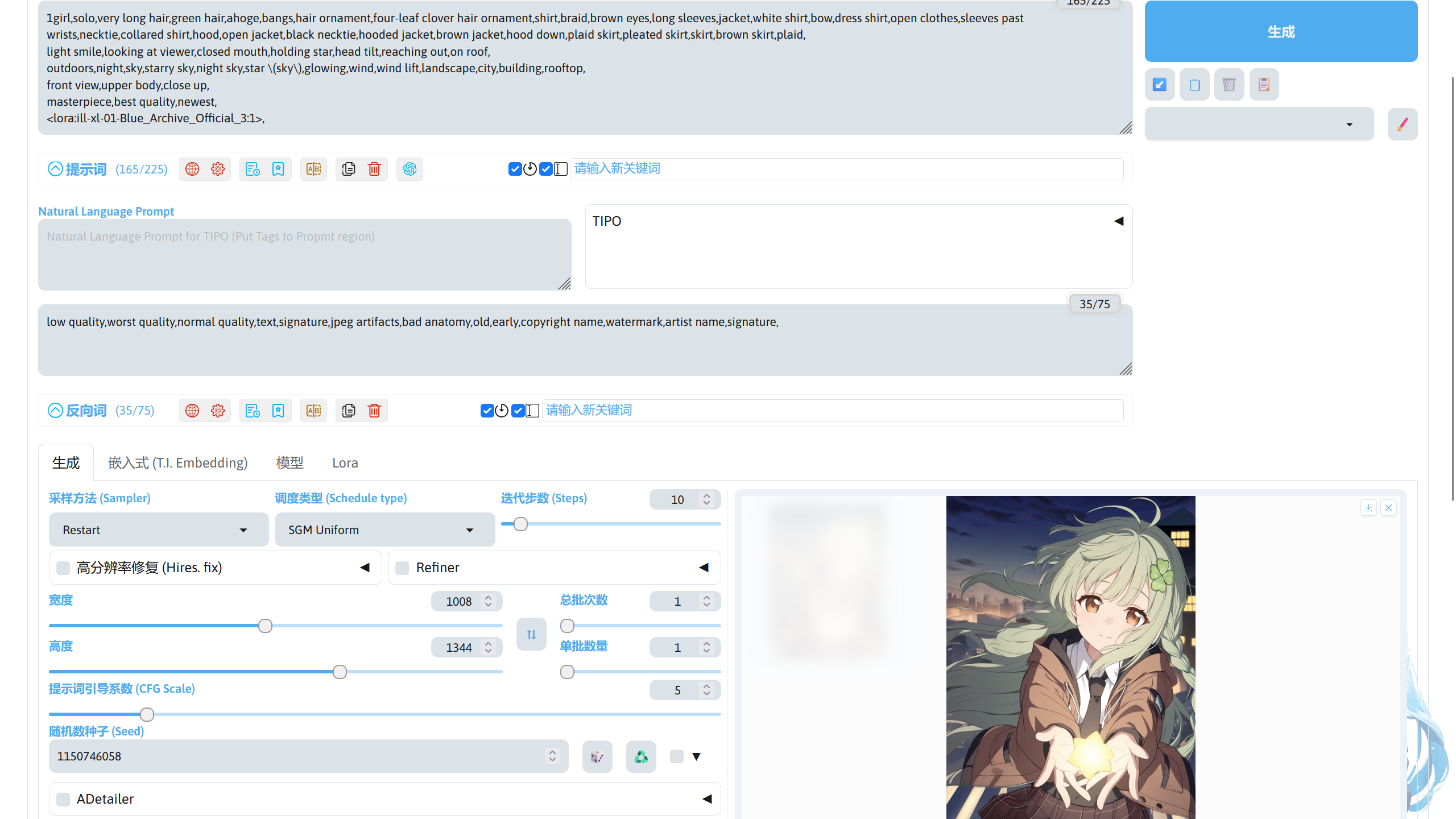 use_style_lora_to_generate_image