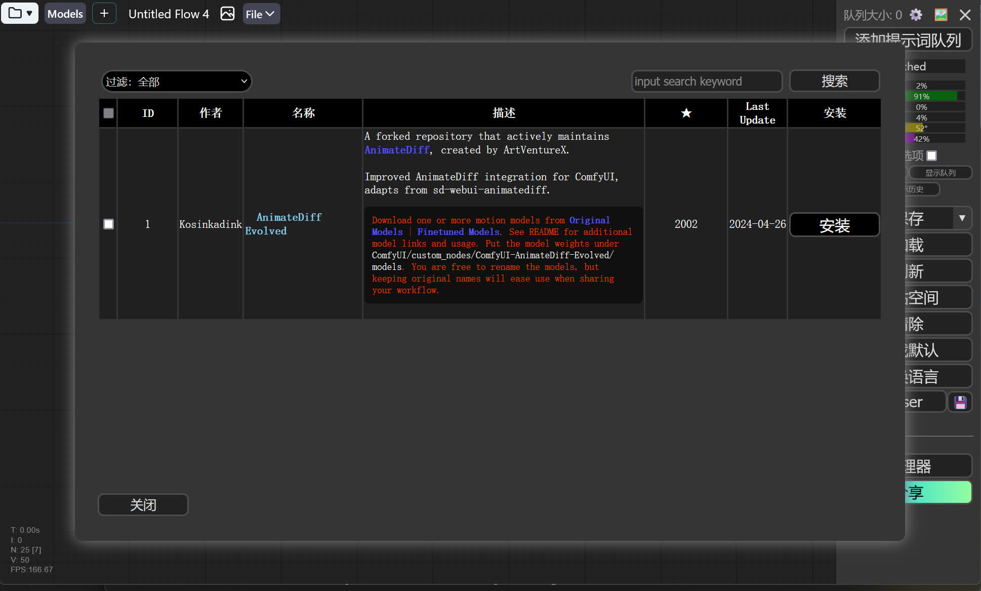 install_missing_custom_node_by_comfyui_manager
