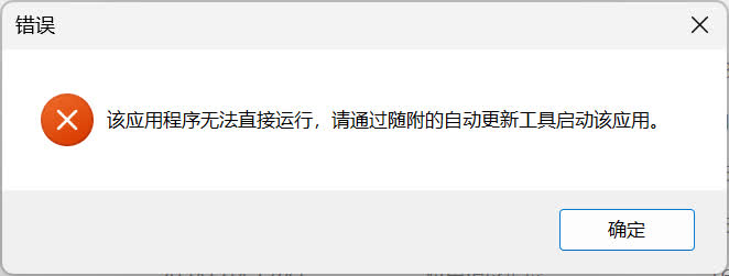 sd_launcher_can_not_run_directly