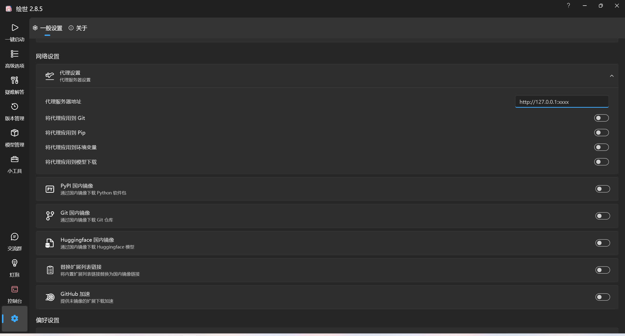 use_tun_to_config_proxy